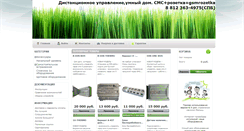 Desktop Screenshot of gsmrozetka.ru