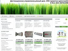 Tablet Screenshot of gsmrozetka.ru
